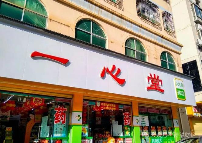 一心堂：拟以不超3800万元收购红瑞乐邦所持有18家门店资产及其存货 巩固贵州市场｜公司要闻(万元金融界存货收购资产) 软件优化