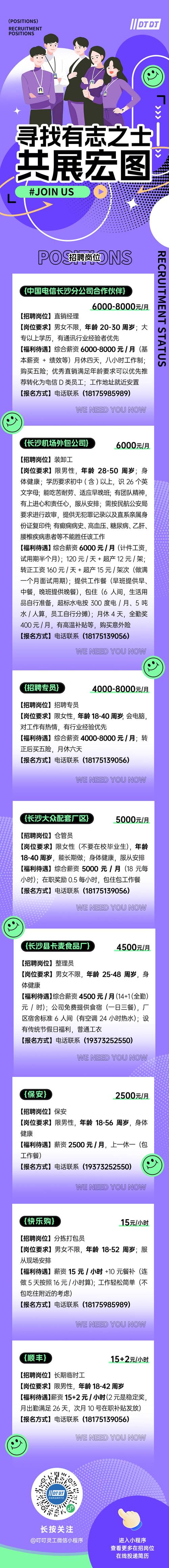 20家企业、招聘380人！荆州这些岗位等你来选！(薪资岗位任职待遇人数) 软件开发