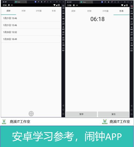 Android(选课作业课程期末源码) 排名链接