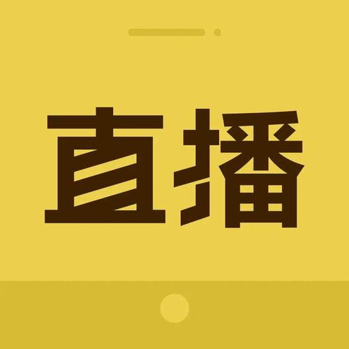 直播创业(自己的主播起飞直播存活) 软件优化