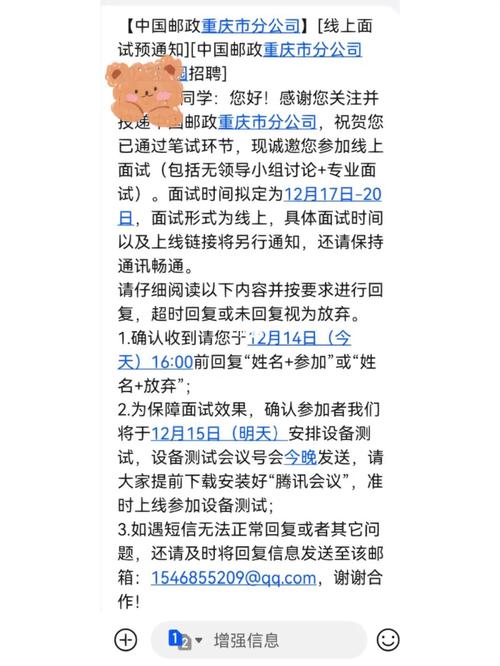 教你如何短时间攻克面试？(讨论面试中国邮政笔试攻克) 软件开发