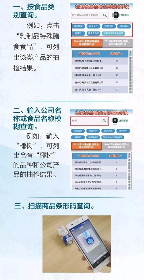 加大食品安全抽检力度 手机APP可查询结果(抽检食品食品安全手机查询) 软件开发