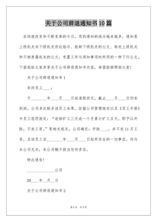 连Word都不会，上班20天被辞退，男子找公司讨说法(公司辞退无人机男子工资) 排名链接