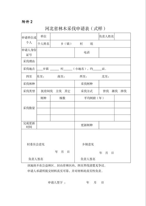 广西环江县思恩镇林木采伐APP审批从20天压缩到1天(采伐林木林农审批服务) 排名链接