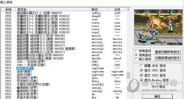 使用了“禁止商用”的模拟器代码(模拟器巴里街机代码怀旧) 软件优化