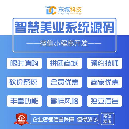 【项目开发】适用于美业的会员小程序系统(程序适用于开发项目系统) 排名链接