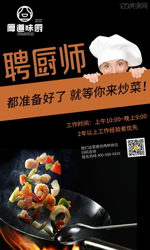 2019/8/21湘菜厨师-招聘-求职-店铺转让信息(一名工资师傅湘菜配菜) 99链接平台