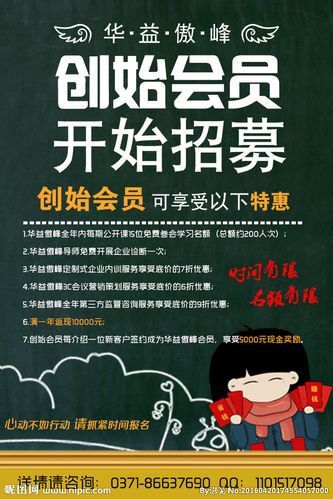 伊春电商协会开始招募会员啦(协会会员电子商务服务对接) 99链接平台