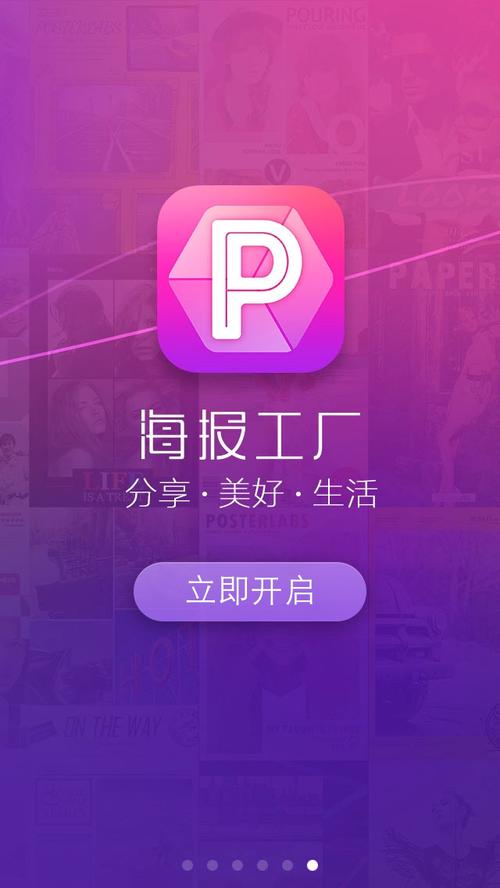 一键生成海报APP开发功用特色介绍(海报一键自己的生成开发) 软件开发