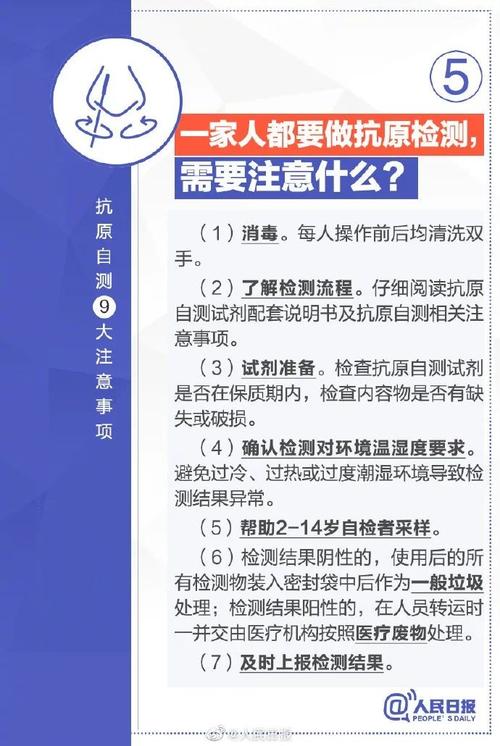 这个区公布点位丨收到这类短信要注意(接种来了抗原要注意疫情) 软件优化