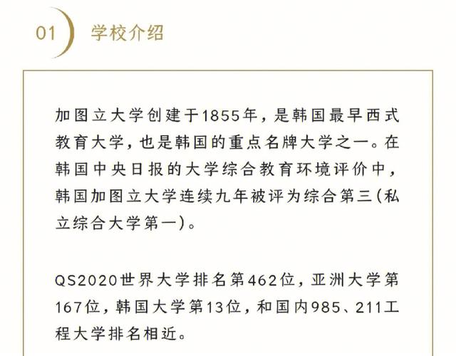 大学专业详解系列39——韩国语（文学学士）(韩国语能力大学专业具有较强) 软件开发