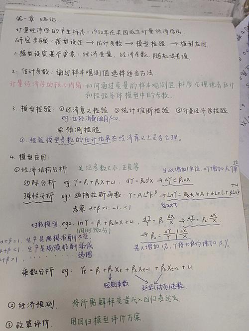 「书讯」计量经济学实验指导教程：基于EViews与SPSS的综合运用(实验分析计量经济学书讯) 排名链接