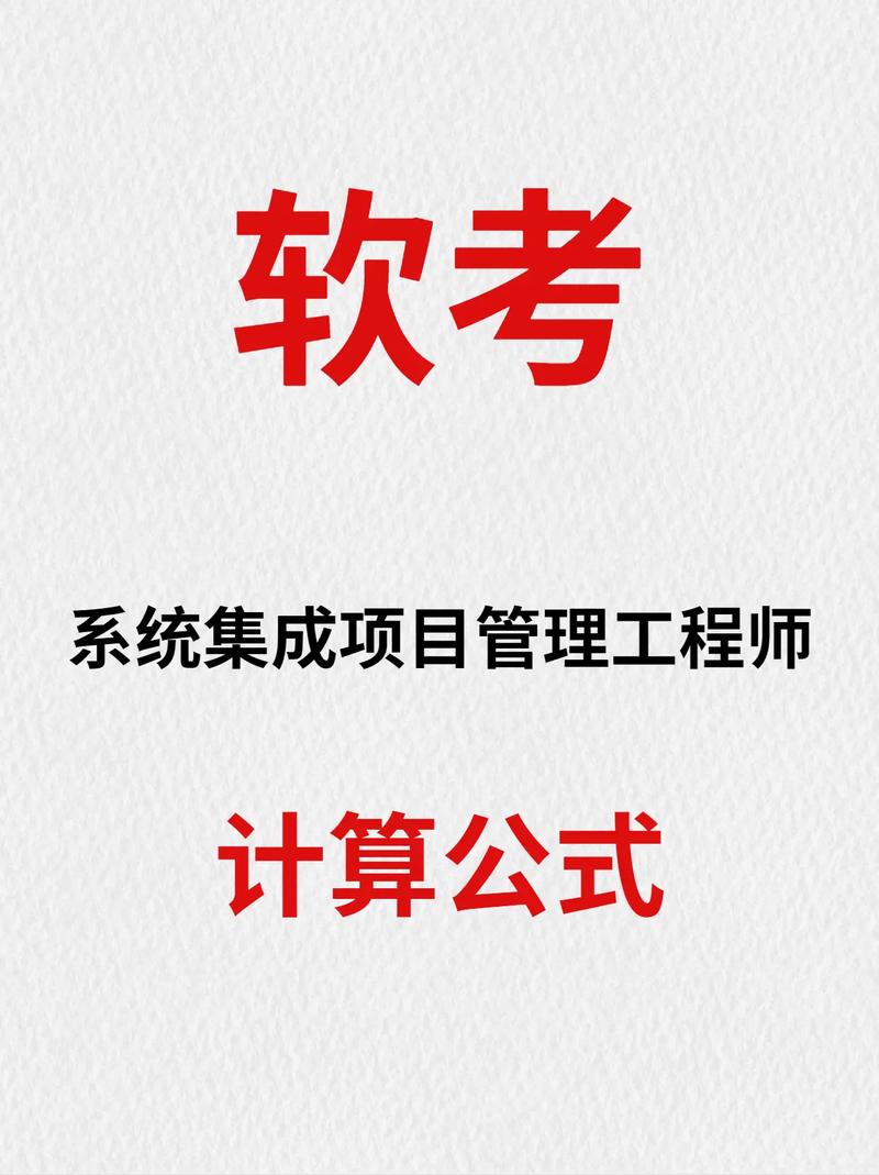 2023年11月 软考中级系统集成项目管理工程师 案例分析（第五批）(项目风险活动配置团队) 排名链接