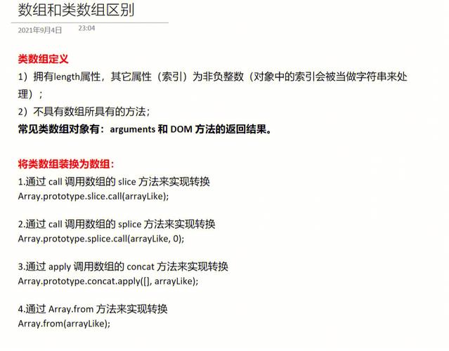 前端开发中常见20道面试题（附答案）(函数方法请求元素变量) 软件开发