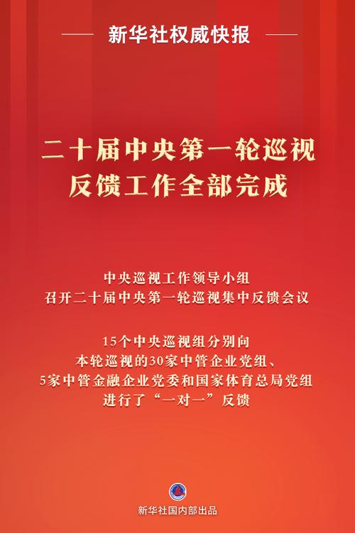 习近平总书记关切事丨内蒙古乌金腐败倒查20年观察(乌金总书记煤炭观察新华社记者) 排名链接