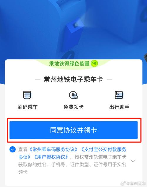 【关注】5月26日“常州地铁”APP微信支付正式上线！(支付地铁乘车上线支付方式) 99链接平台