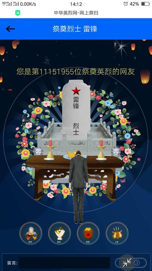 南阳：网上寄哀思 安全过清明(祭扫清明公益祭奠缅怀) 排名链接