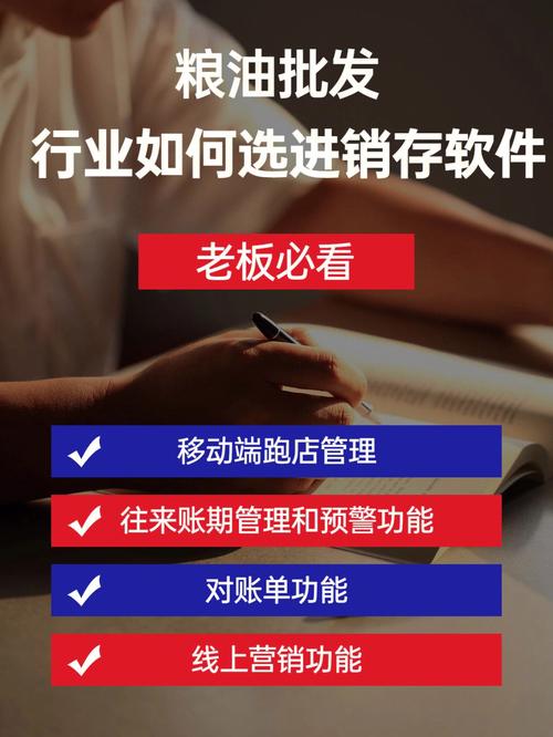 进销存软件如何帮助粮油行业增加业绩(粮油消费者品牌行业渠道) 软件优化