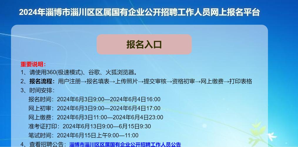 4月22号报名(人员报考资格职位招聘) 软件开发