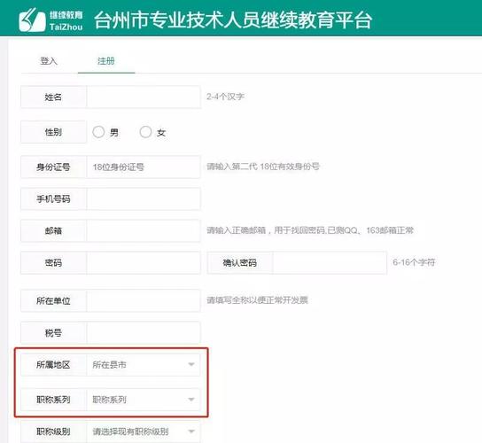 河南省专业技术人员继续教育如何完成之个人账号注册篇(账号专业技术人员注册继续教育企业) 软件开发