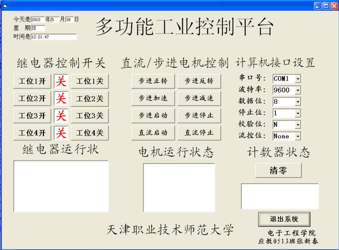 你现在处于哪种阶段，最想掌握什么知识(工控指令控制人机界面之路) 99链接平台