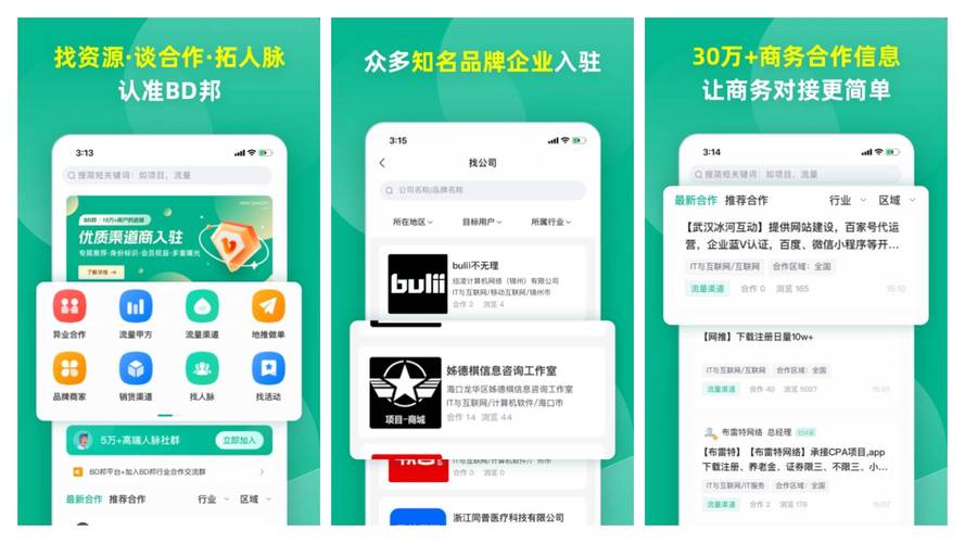 打造一个成功的App拉新工作室(用户工作室成功企业管理打造) 99链接平台