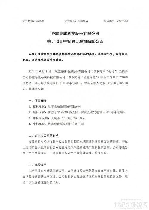 众合科技中标沈阳地铁二号线南延线工程信号系统集成项目 中标价2.27亿(二号线项目系统集成信号金融界) 99链接平台