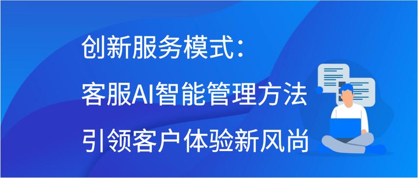 人工智能客服不“智能”如何解决？专家解读(客服人工智能智能如何解决专家) 软件优化