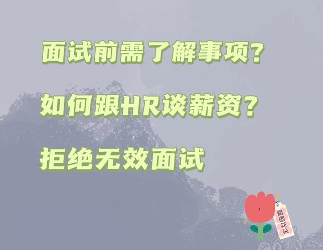 线上视频面试有点慌？这份应聘技巧请收好→(面试线上视频面试官薪酬) 软件开发