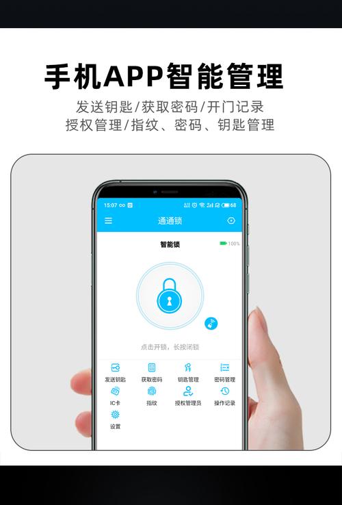 选购智能锁要谨慎 配套APP失效商家撤场折腾用户(智能门锁用户厂家客服) 排名链接