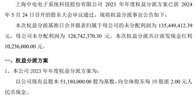 中电凯杰成功入选2023工业软件年度企业排行榜TOP100榜单(中电工业软件长沙晚报掌上) 99链接平台