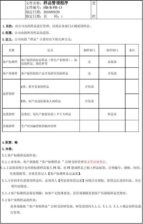 检测行业小程序开发解决方案(检测行业消费者样品管理) 软件优化