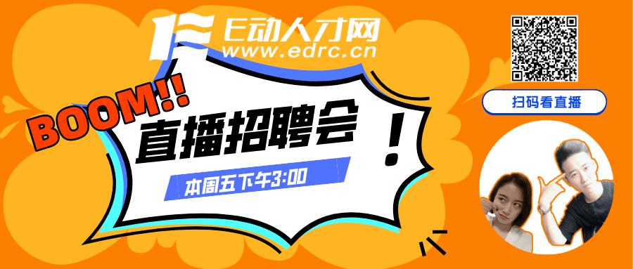 机会来了！3500个就业岗位就在明天这场在线直播招聘会(岗位就业工程师科研开发) 排名链接