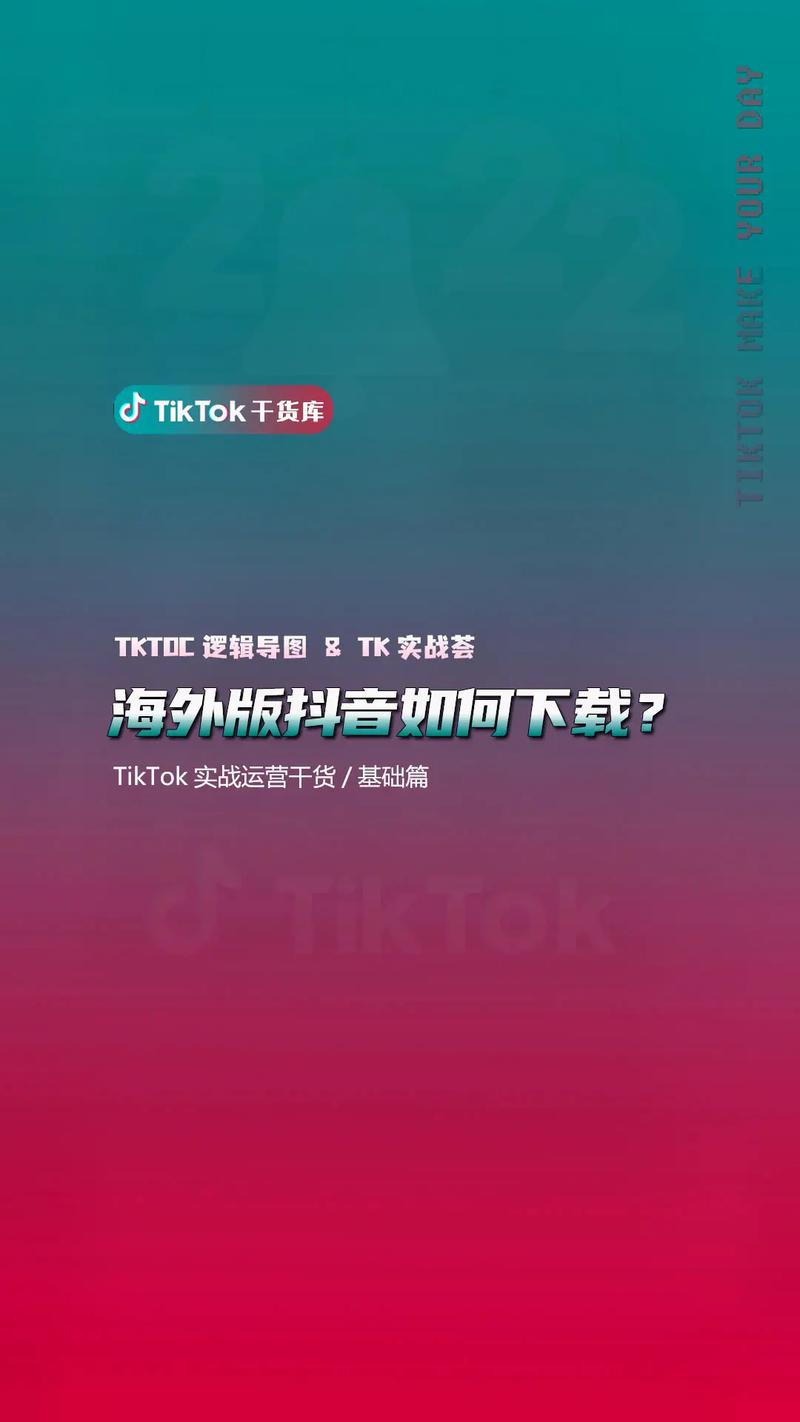 将赴TikTok电商任职(业务副总裁美金转岗字节) 排名链接