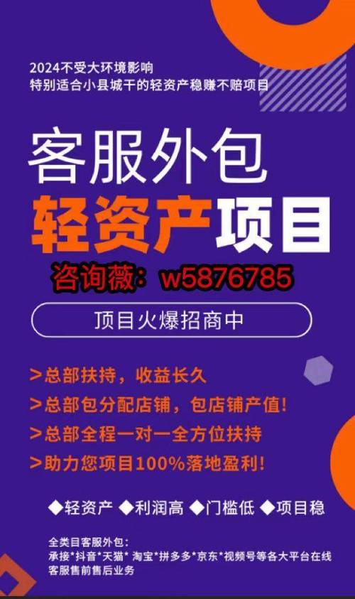 电商新趋势：如何加盟一家电商客服外包公司？(客服外包加盟公司选择) 软件优化