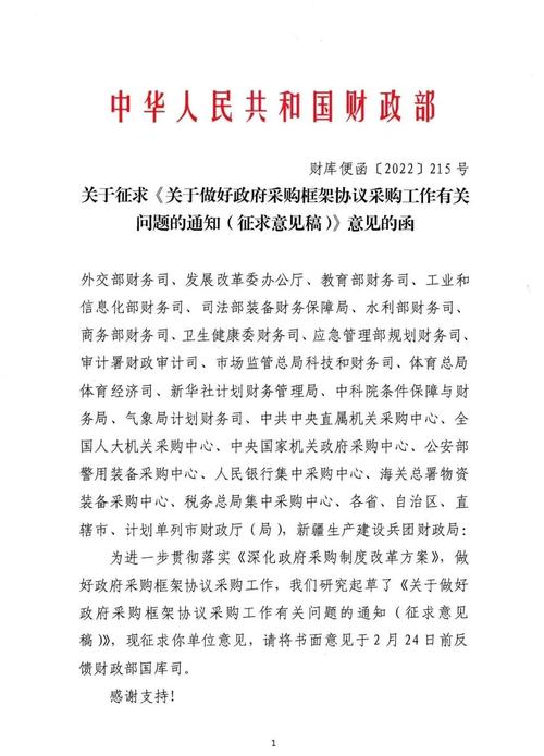 财政厅：400万以下项目不用公开招标！(采购政府采购万元财政厅框架) 软件开发