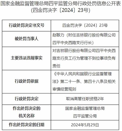 副行长连任10天后退休，人均薪酬超44万？(银行薪酬连任副行长万元) 软件优化