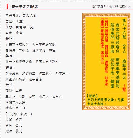 大家总结出了各种「抽签指南」(中签抽签玄学中了出了) 软件优化