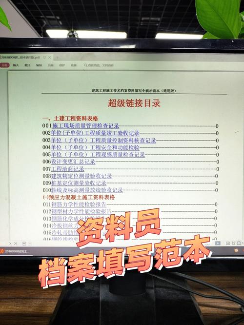 做资料员要懂得软件使用并且案例分析(资料星期学习您可以编制) 99链接平台