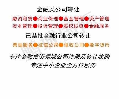 深圳现在能注册P2P公司吗？怎么注册深圳P2P公司？(公司注册备案金融借贷) 软件优化