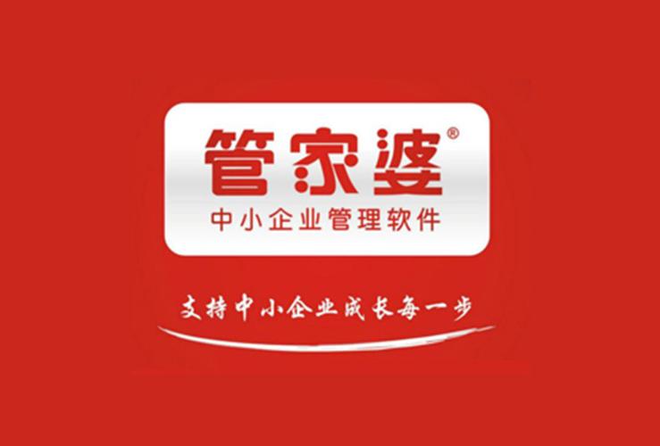 管家婆软件：客户至上 服务为先(管家婆客户培训软件服务) 软件优化