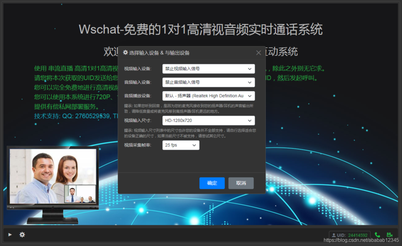 如何使用WebRTC建立一个视频会议App(视频会议建立一个如何使用文件房间) 软件开发