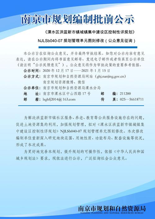 这些项目正在招标，想做的来(项目招标溧水招标公告采购) 软件开发