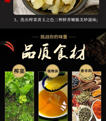 只有一家上市(泡菜榨菜国际标准标准行业) 排名链接