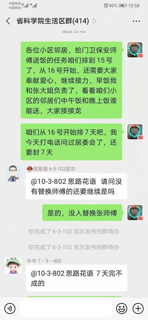 24小时热线+楼栋微信群 车陂街及时解决群众需求(居民区域内物资广州日报街道) 软件优化