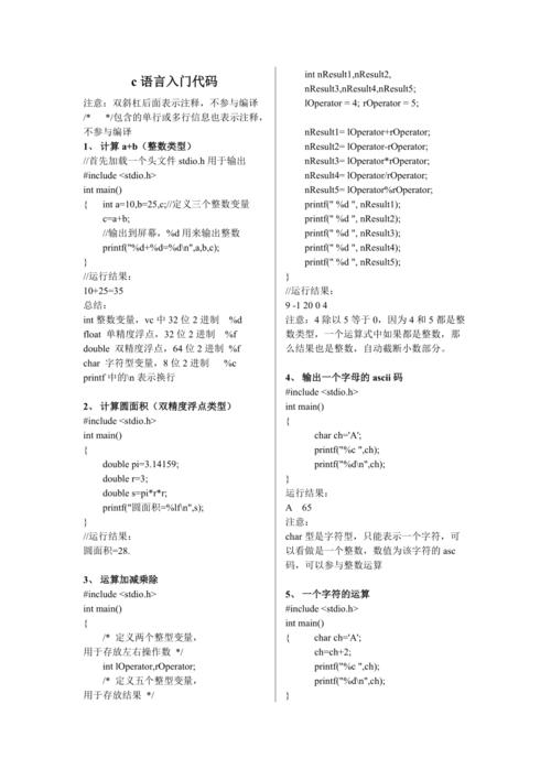 初学者怎样看懂代码？零基础学编程教你快速理解代码(代码编程学习看懂初学者) 软件优化