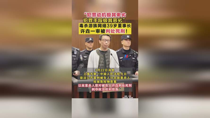 游族网络三年走出阴霾(网络亿元公司董事长被告人) 软件开发