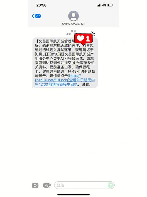 创瑞面试通知短信都是怎么编写的？(短信面试通知公司时间) 软件优化