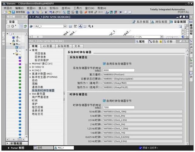 如何用S7-1200从零开始搭建一个完整AGV控制系统(传感器控制系统搭建如何用磁条) 软件开发