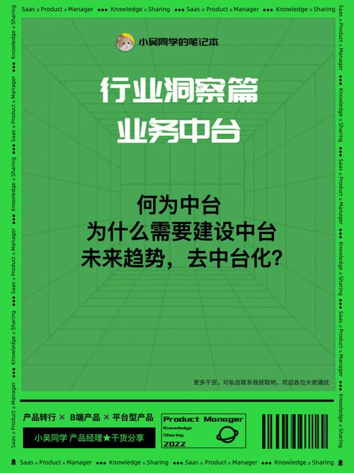 到底什么是中台？为什么说中台程序员有可能最值钱？(业务程序员多个苏秦看完) 软件优化